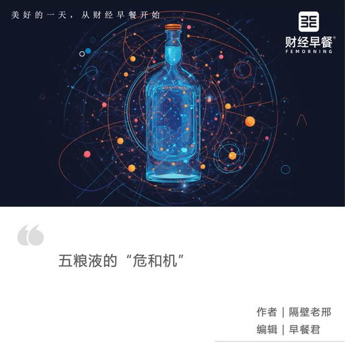 五糧液跨界布局 新能源、AI與機器人如何賦能傳統產業？